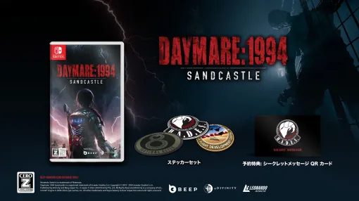 「Daymare: 1994 Sandcastle」のSwitch版が9月5日発売。予約受付も開始「TOKYO SANDBOX2024」に出展、試遊できる！