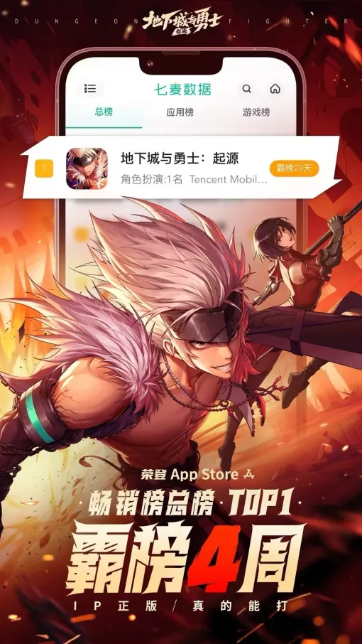 "Arad Senki Mobile" Holds Top Spot in Chinese iOS Sales Ranking for 4 Consecutive Weeks