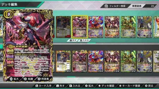 Digital TCG "Battle Spirits Crossover" will be released on November 7th. The latest title in the series that is also compatible with the booster pack released in April