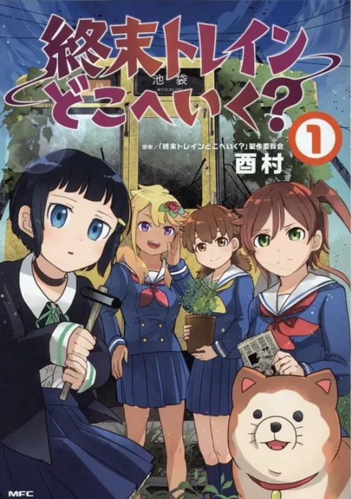 "Doomsday Train: Where Are You Going?" Volume 1. In a world that has been changed by the 7G incident, the girls embark on a journey to meet their missing friends (spoilers ahead)