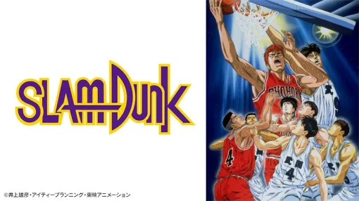 Four theatrical versions of the anime "Slam Dunk" including "Slam Dunk: National Conquest!