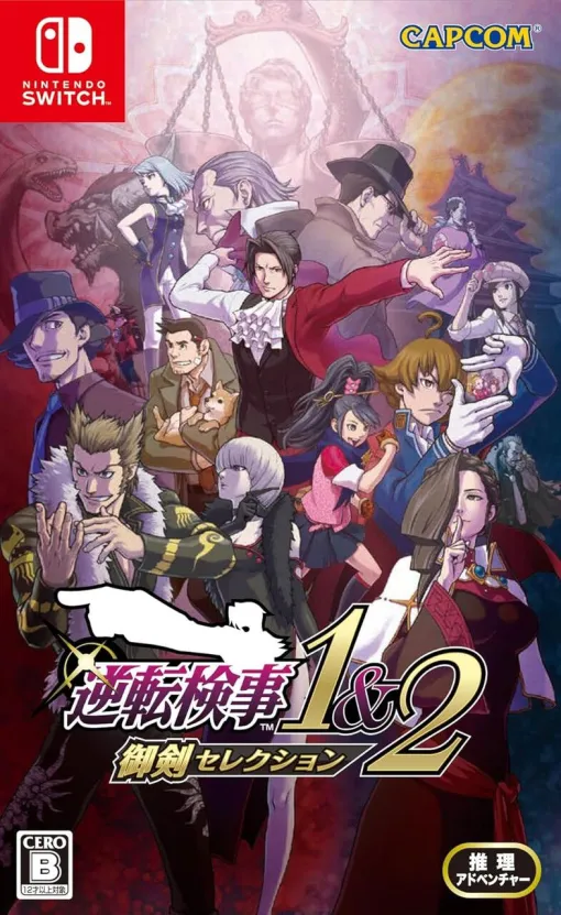 PS4/Switch "Reverse Prosecutor 1 &amp; amp; 2 Miken Selection" is now available for pre-order. The great reversal drama of the genius prosecutor "Miken Rei Samurai" is revived in modern times!