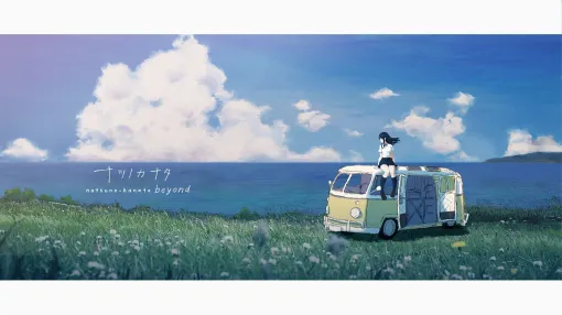 The Steam version of the novel game "Natsuno Kanata beyond", which approaches the mystery of another world that has reached the end of the world through a phone call with a girl, will be released today (6/20). Author's comments are also available