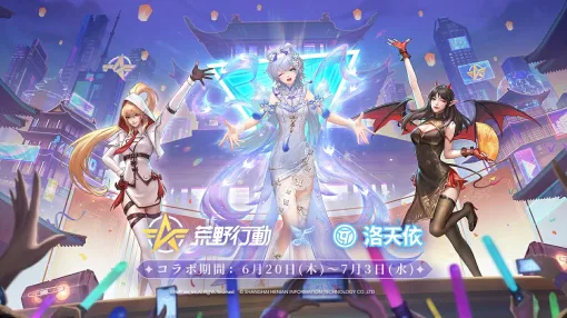 NetEase Collaborates with the World's First Chinese-Language Vocaloid Singer Luo Tengyi for Battrois Game "Wilderness Action"