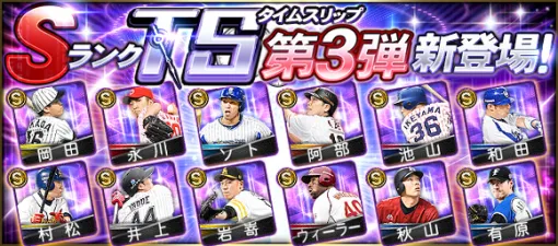 KONAMI Releases "2024 TS Vol. 3" in "Prosper A" ... Shofu Okada (Hanshin/Second Baseman), Shogo Akiyama (Seibu/Center Fielder), etc.