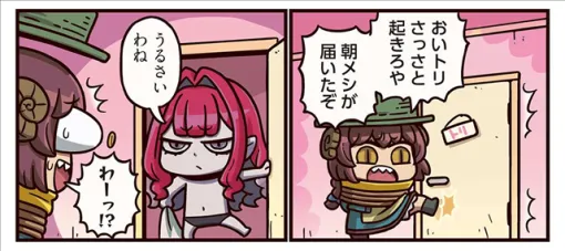 FGO PROJECT Releases Episode 357 "Lucky Lewdness" of the Web Manga "Fate/Grand Order"