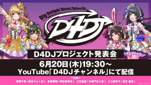 Donuts takes over the management of "D4DJ Project" from Bushiroad ... Established a music label and announced new information such as Budokan live performances in the spring of 25