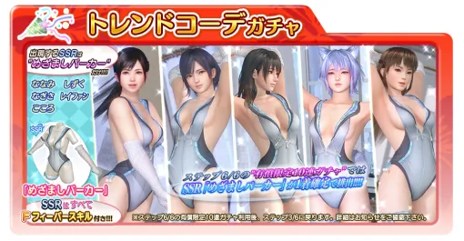 Koei Tecmo Games Adds New SSR Swimsuit "Mezamashi Hoodie" to "DEAD OR ALIVE Xtreme Venus Vacation"