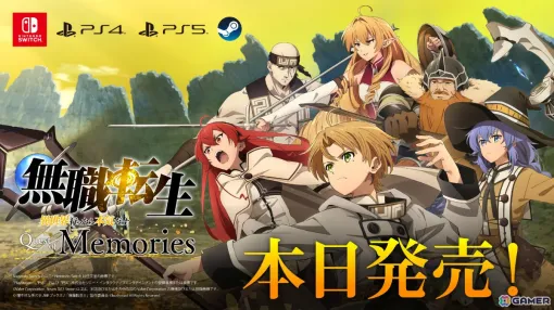 "Mushoku Tensei ~If you go to another world, you'll be serious~ Quest of Memories" is now on sale! In addition to reliving the anime, you can also enjoy original scenarios in this RPG