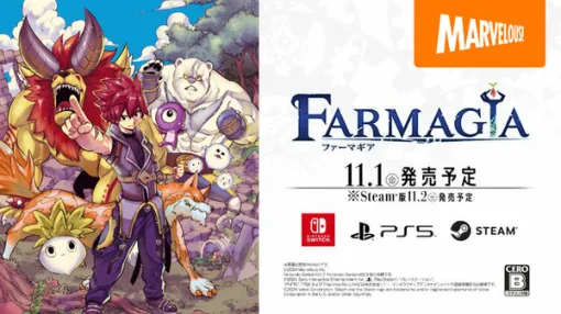 Harvest, breed, and battle monsters! Hiro Mashima's character design "Pharma Gear" 1st trailer released - theme song is Ajikan, anime project is underway