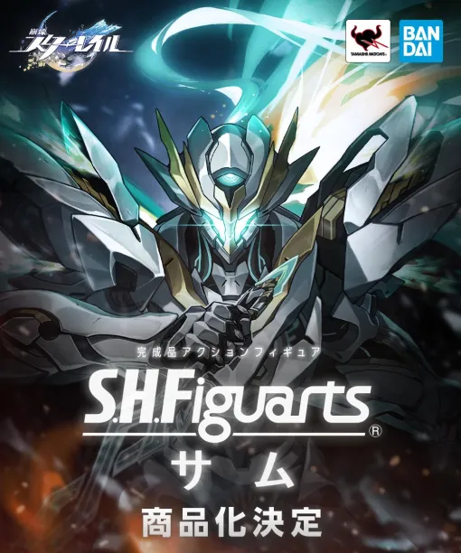 "Sam" from "Collapse: Star Rail" is now a figure. Commercialization decided by S.H. Figuarts