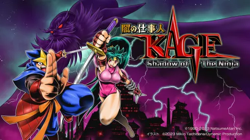 "KAGE Shadow of the Ninja", detailed information on the boss characters that appear in stages 1 to 4 has been released. New screenshots are also arriving