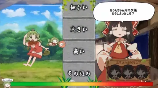 Touhou Project Fanfic / Chaos Daikiri Game "Aun-chan's trouble, isn't it!? Reimu Mr./Ms.!" It will be available from June 28th. Combining words to solve "unpredictable" problems