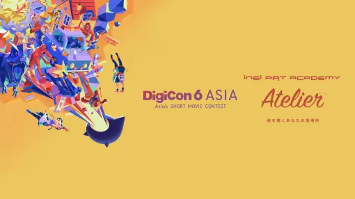 見里朝希氏描き下ろしのキャラクター『メイルー&アンリ―』の世界を描こう！「INEI ART ACADEMY Atelie」と「DigiCon6 ASIA」とのコラボ企画発表 - ニュース