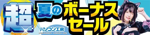 PC Workshop "Super Summer Bonus Sale" offers recommended instant delivery PCs and daily sale items