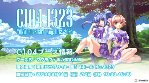 aNCHOR will exhibit at Comic Market 104 with "Muv-Luv / The Eternity You Want"! A teaser site is also open