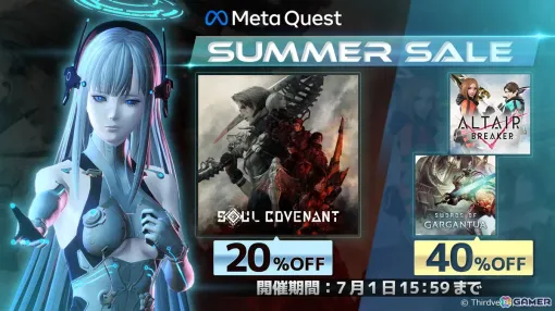 Thirdverse's latest title "SOUL COVENANT" is now available at 20% off! Meta Quest Store Launches Summer Sale
