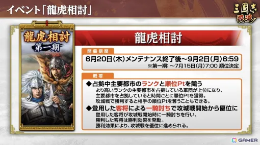 A new long-term event "Dragon and Tiger Battle" has opened in "Three Kingdoms"! As new LR warlords, "Dai Qiao" and "Mo Xiangru" also participate in the battle