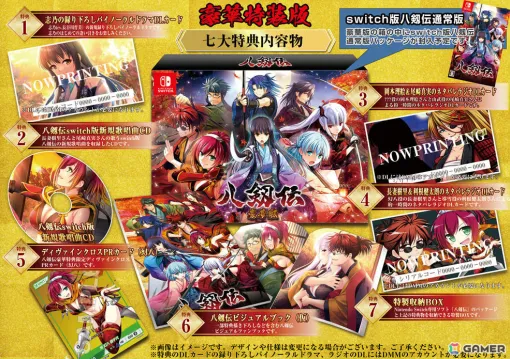 The release date of the Switch version of "Hachiden" has been set for October 24th! Added new singing songs and newly written short novels that can be enjoyed after completing the game