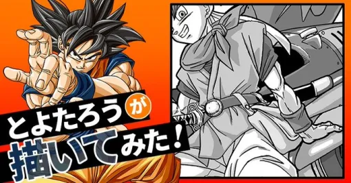 とよたろう氏が描く「クロノ・トリガー」クロノのイラスト公開。「ドラゴンボール」公式企画「とよたろうが描いてみた！」より