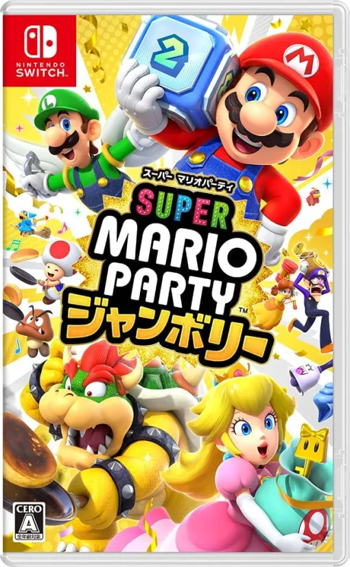 「スーパー マリオパーティ ジャンボリー」予約店舗まとめ。Amazon・楽天など店舗限定特典なども紹介