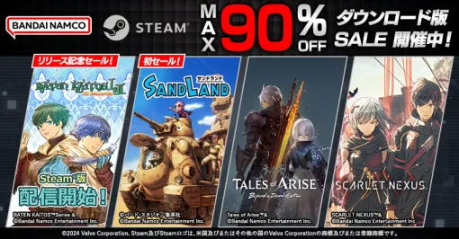 "SAND LAND" is on sale until June 27th on Steam, where you can purchase it for 5880 yen including tax, at a 34% discount. In addition, until July 1st, "Batten Kaitos I &amp; II HD Remaster" will also be available for purchase at a 10% discount of 5,346 yen including tax as a launch sale