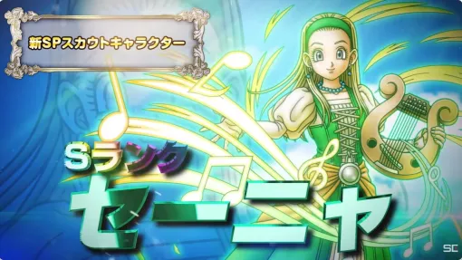 "Dragon Quest Tact" live broadcast summary. In the True Dragon Quest 11 event, Senya & Sylvia participated. Also pay attention to the results of the general election for Orxterra's favorite character