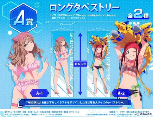 The second new online lottery for the movie version of "Gridman Universe" is now on sale! Prize A is a long tapestry in a swimsuit written by Minami Yume Mei and Chise Asukagawa