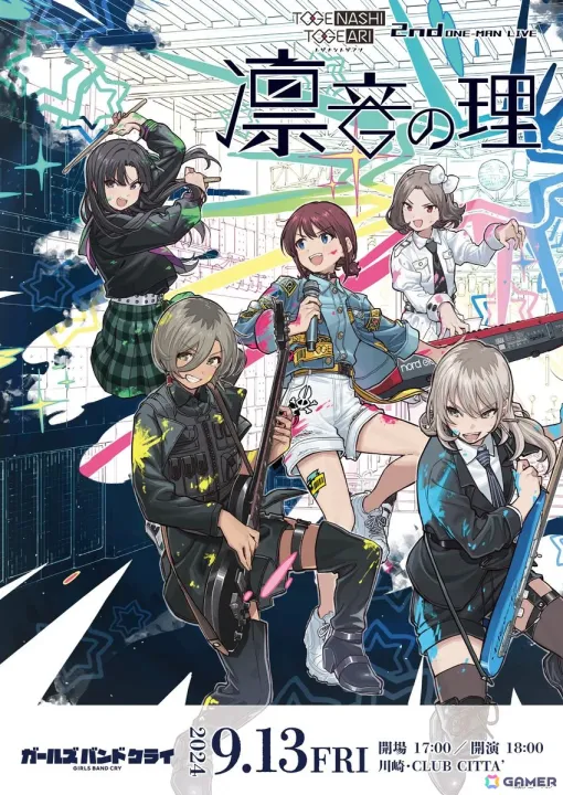 The title of the 2nd ONE-MAN LIVE to be held on September 13th by "Girls Band Cry" Togenashi Togeari has been decided! Key visual drawn by Nari Teshima is unveiled for the first time