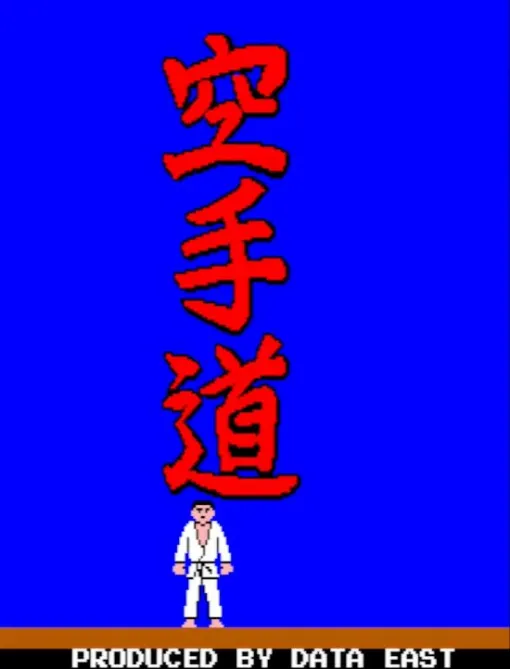 アーケードゲーム「空手道」が40周年！ 豪快かつ多彩な技が繰り出せる、名作空手アクションををプレイバック