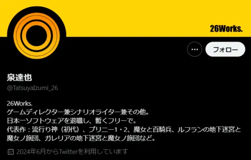 Tatsuya Izumi, the creator of "The Witch and the Hundred Cavalry" and "Lefranc's Underground Labyrinth and the Witch's Brigade", has opened an X account. Reported that he had retired from Japan Ichi Software, and worked as a freelancer for a while
