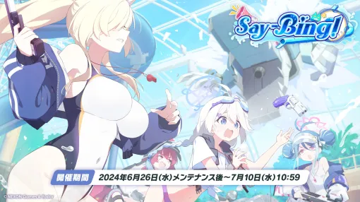 Kanna, Fubuki, and Kirino in swimsuits participate in "Bruaka". Valkyrie Police Academy students in "Say-Bing!" launches June 26