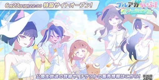 A special website commemorating the 3.5th anniversary of "Buruaka" has opened. Public live broadcast "Summer Bruaka Raibu! Happi~sama~sho~taimu! SP" will be implemented on July 21