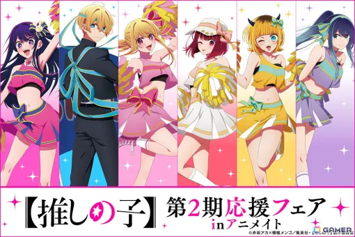 "[Favorite Child] 2nd Phase Support Fair in Anime Ito" will start on August 17th! A newly drawn illustration dressed in cheering clothes is now available