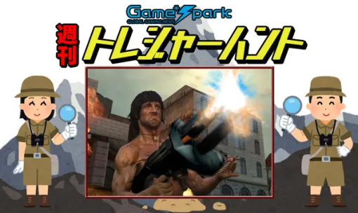 [Weekly Trehan] "If Rambo gets lost in the world of Half-Life 2" June 16, 2024 ~ June 22, 2024 is this treasure!