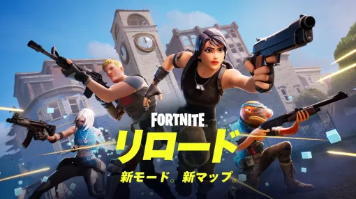 "Fortnite" Implemented a battle royale mode "Fortnite Reload" in which 40 players clash. New maps and detailed rules revealed