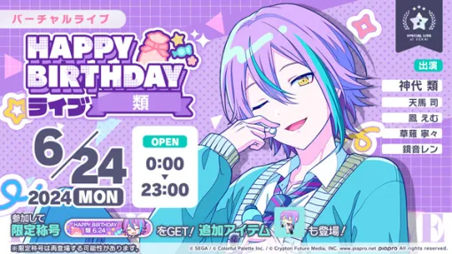 "Proseka" will hold HAPPY BIRTHDAY Live Class 2024 on June 24th only
