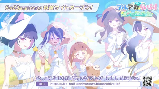 "Blue Archive" has opened a special website ahead of the 3.5th anniversary of its release. A visual depicting students wearing white dresses has also been released