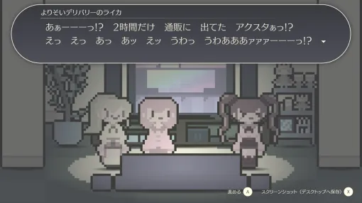 A noisy, fun night with the girls just by your side. ADV for Lonely Nights "Yorisoi Delivery" Launches Steam Store Page