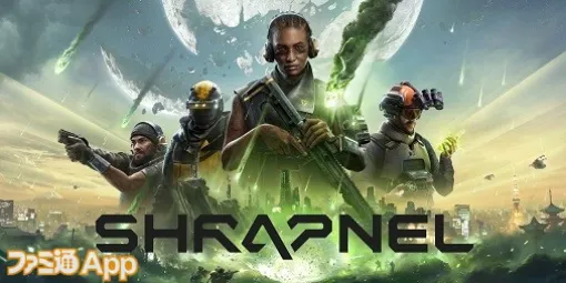 【読プレ】『Shrapnel』の“ミディアムパック（49.99ドル）”25個を抽選でプレゼント！WチャンスでAmazonギフト券のプレゼントも