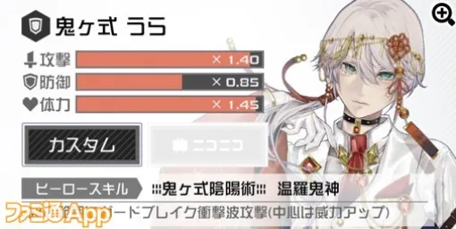 【#コンパス攻略】How to get around Onigashiki Ura and recommended ideal deck