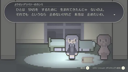 Announcement of the game "Yorisoi Delivery" to overcome lonely nights, to be distributed in July. "Limit OL Goes to the Sea" The developer draws a lively and heartwarming night owl story