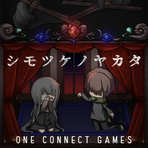 "Shimotsuke no Yakata" will be released in early July 2024. A 2D exploratory adventure game featuring pixel art control screens, gripping scenes, and horror elements