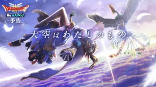 "Dragon Quest Walk" Lamia's whip is a weapon with a good auxiliary effect, and it increases the unique characteristics of the profession by 100%! In the new content "Resurrection of the Legend", the heart of the brave Ariahan is available [Smart Walk Summary]