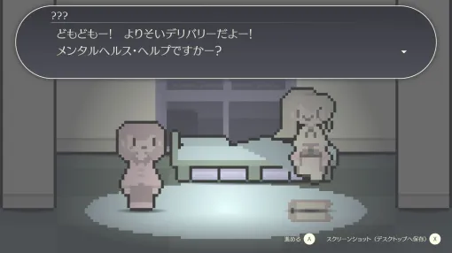 Adventure for sleepless and lonely nights "Yorisoi Delivery" will be released for Steam in July. Call as many delivery people as you can to be by your side, and stay up late with them