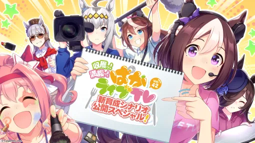 "Uma Musume" Dream Journey, Buena Vista, Believe, Calston Lighto, and Durandal will appear in the new Uma Musume! New information on Paka Live, such as English distribution