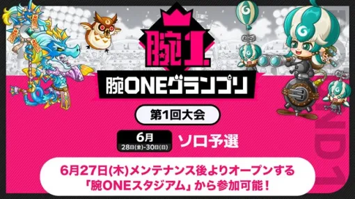 Asobism, "Castle and Dragon" will hold qualifiers for "Castle Drama 2024-2025" in "Arm ONE Stadium Challenge Battle"
