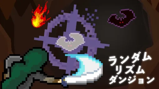 Independent developer Jon D. Games releases 'Random Rhythm Dungeon', a rhythm game in which notes are randomly generated, on the App Store