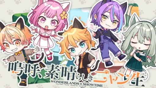 Sega and Colorful Palette release a full-size 2DMV of "Soko, Wonderful Nyan Raw" Sekai ver. in "Project Sekai"!