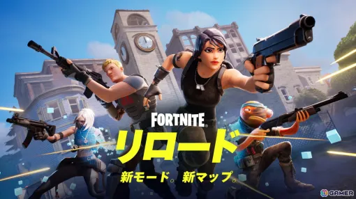 "Fortnite" A new mode "Fortnite Reload" is now available, where 40 players will clash on a compact map!